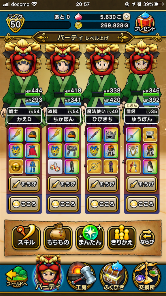 f:id:yuhib:20191230205745p:image