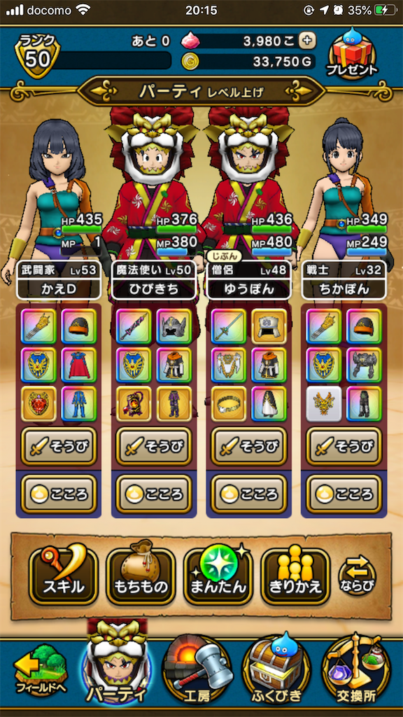 f:id:yuhib:20200101201645p:image