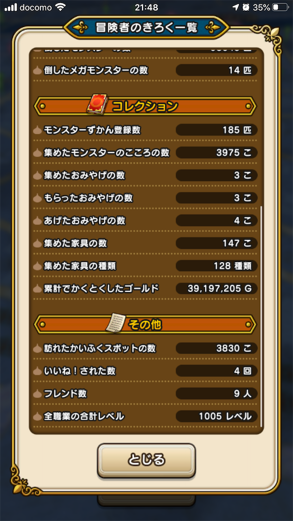 f:id:yuhib:20200102214911p:image