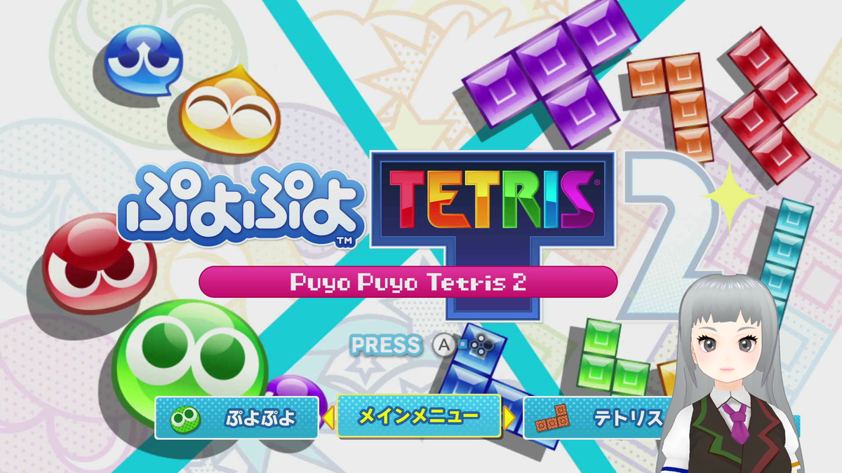 ぷよぷよテトリス2 & ピクミン 1+2新品未開封品まとめ ぷよテト」の人気商品一覧 | 安い商品を通販サイトから探す