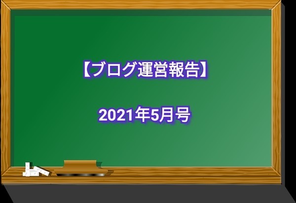 f:id:yuhisoshire:20210608185148j:plain