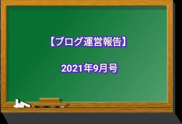 f:id:yuhisoshire:20211020194156j:plain