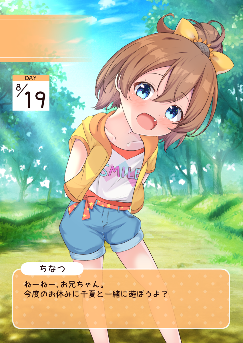 千夏ちゃんが喜びそうなデートスポットを考えよう - chikage 's blog