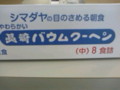 空耳ならぬ空目