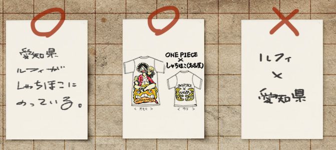 ワンピース 新聞広告 47都道府県の新聞紙とワンピースがコラボした広告が面白い ゆふきちのiphone Life