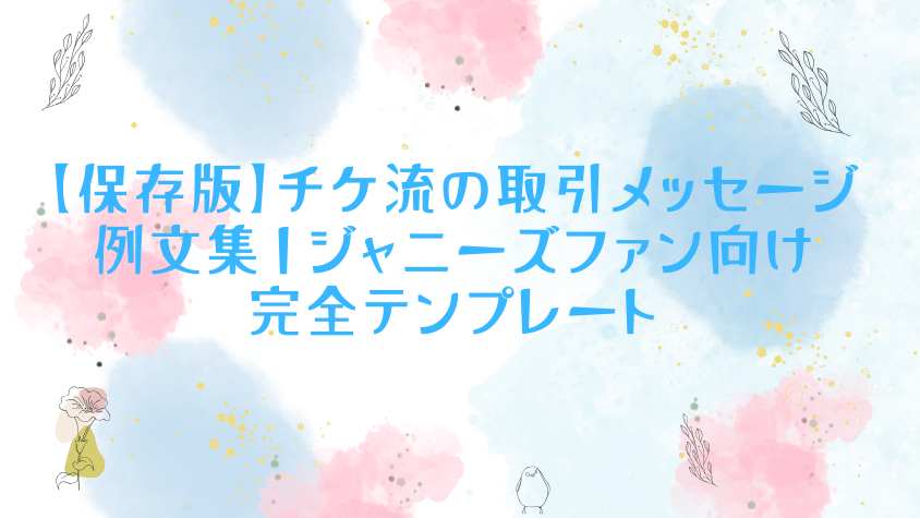 コメントお客！ 件名：えきねっとアカウント異常通知｜masanyan