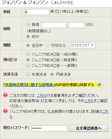 f:id:yui-iuy:20190104162027p:plain