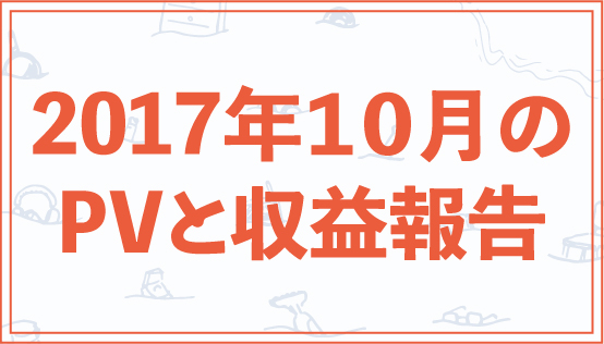 f:id:yui_aochang:20171119105125j:plain