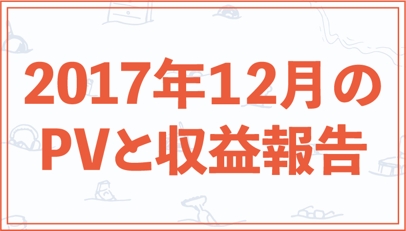 f:id:yui_aochang:20180114110821j:plain