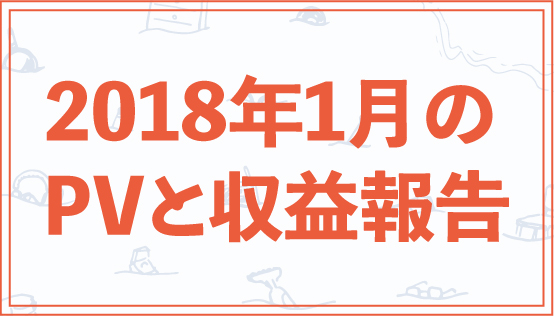 f:id:yui_aochang:20180208112623j:plain