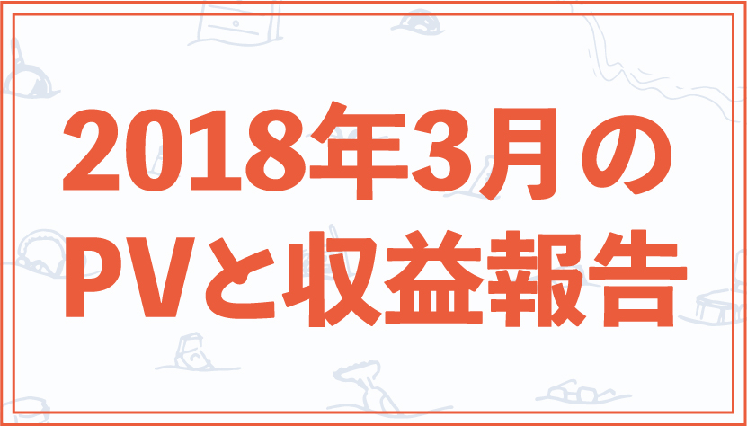 f:id:yui_aochang:20180405224244j:plain