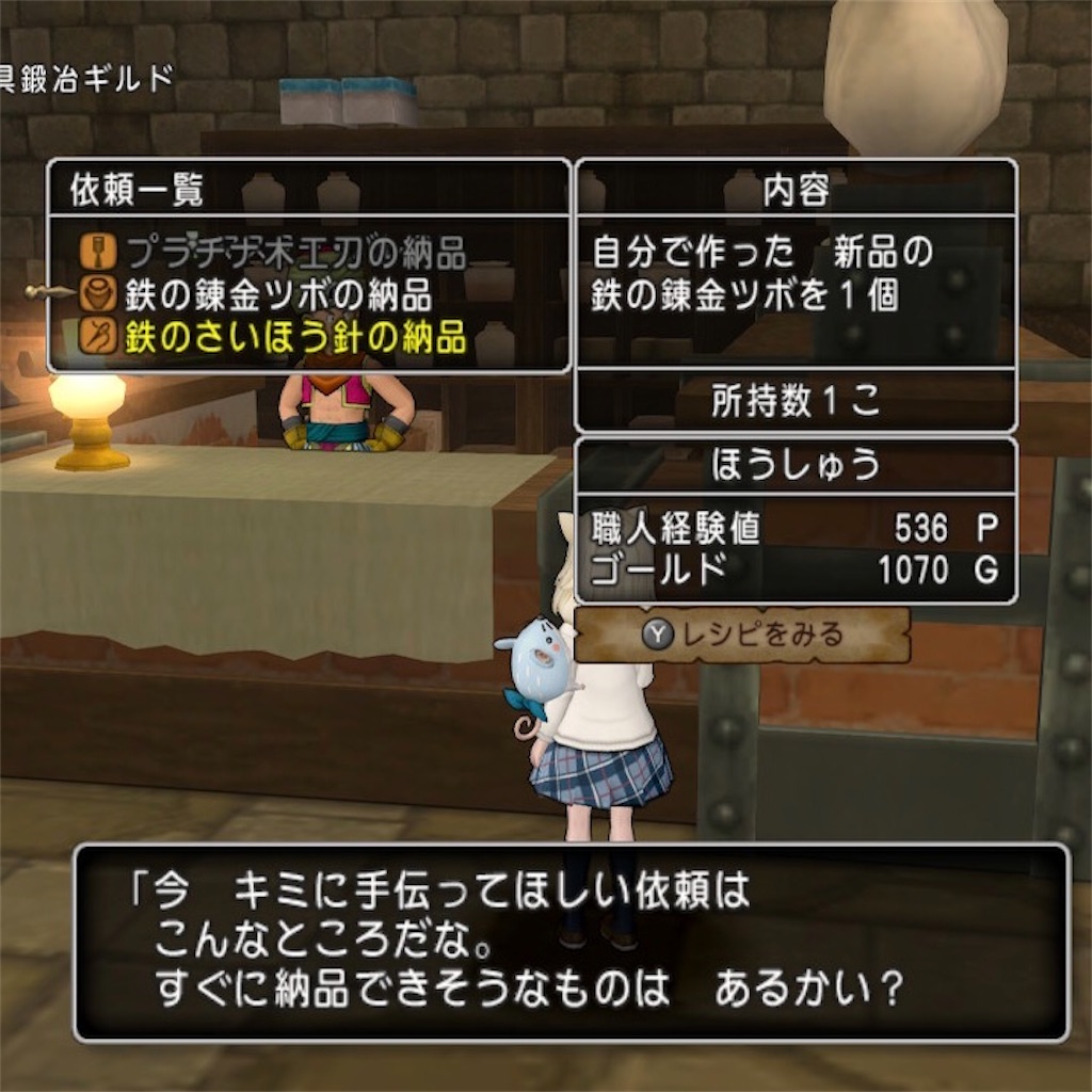 職人の便利小ネタ ゆいたむブログ