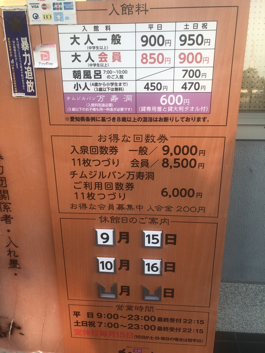 ふるさと納税】No.239 刈谷ハイウェイオアシス「天然温泉 ふるさと納税】No.239 刈谷ハイウェイオアシス「天然温泉