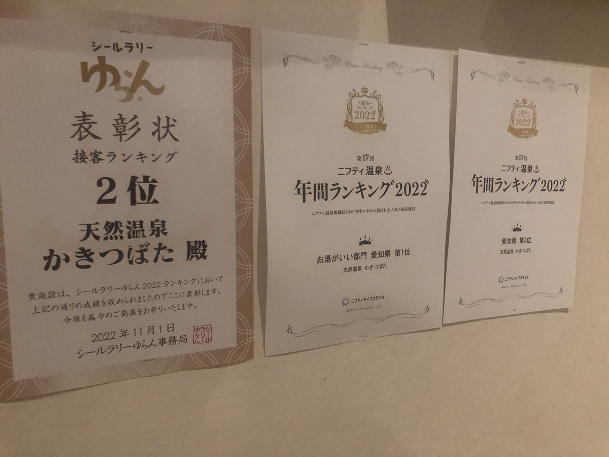 もうすぐ出品終了 かきつばた 刈谷ハイウェイオアシス 天