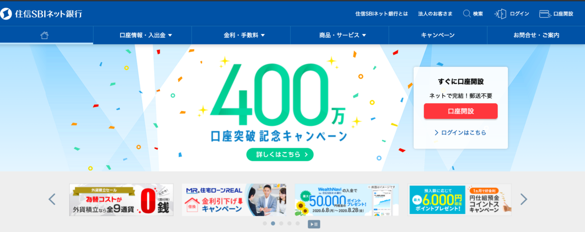 f:id:yui_survivallife:20200719171058p:plain