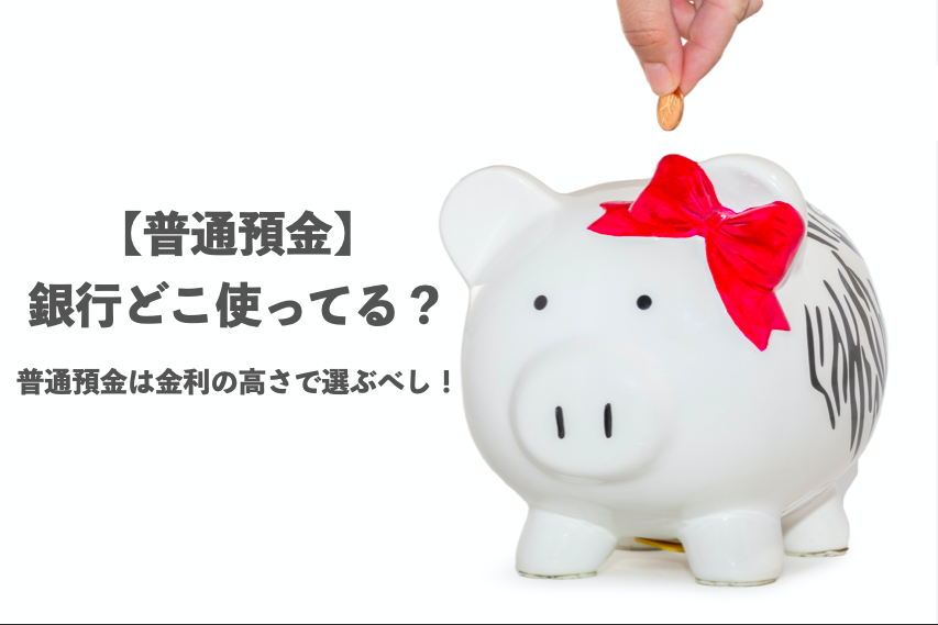 f:id:yui_survivallife:20200719171733p:plain