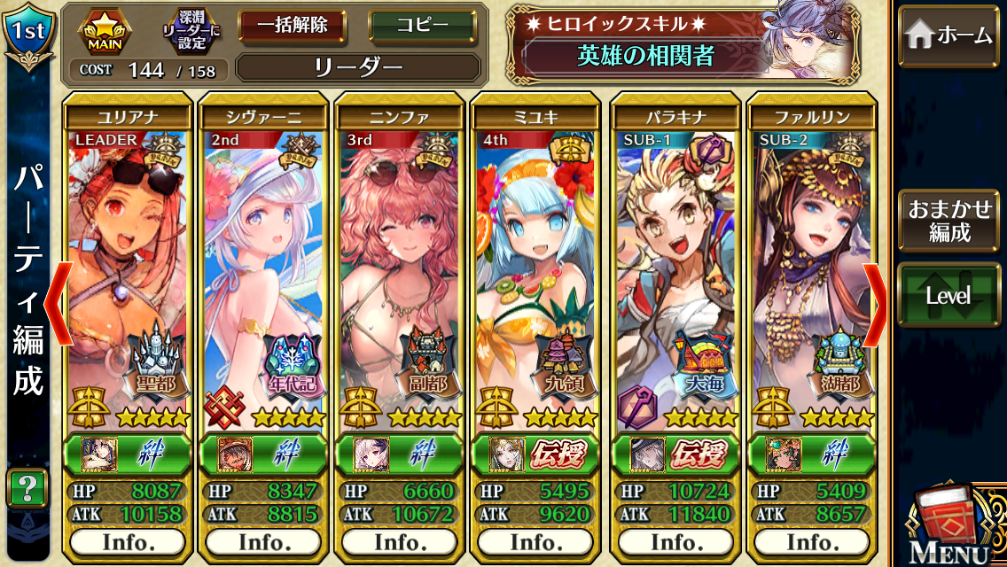 水着イベ チェンクロ ロビン様イベ ラストクラウディア 掛け合いゲーム日記 水着イベ チェンクロ ロビン様イベ ラストクラウディア 掛け合いゲーム日記