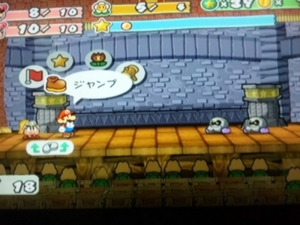 ペーパーマリオrpg縛りプレイ日記2 タマゴの日記 1 3 ペーパーマリオrpg縛りプレイ日記2 タマゴの日記 1 3