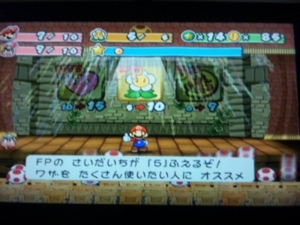 ペーパーマリオｒｐｇ縛りプレイ日記2 タマゴの日記 1 3