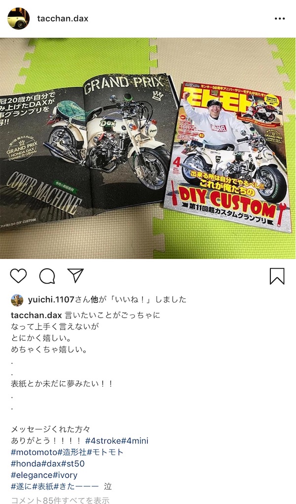 f:id:yuichan53world:20190805191511j:image f:id:yuichan53world:20190805191511j:image