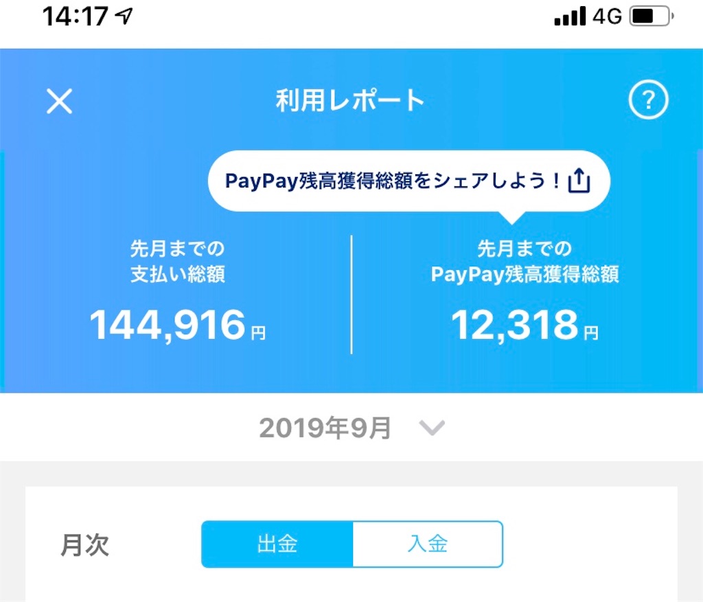 f:id:yuichan53world:20190914141801j:image f:id:yuichan53world:20190914141801j:image