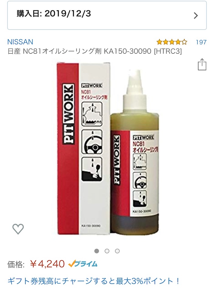 f:id:yuichan53world:20191204211939j:image f:id:yuichan53world:20191204211939j:image