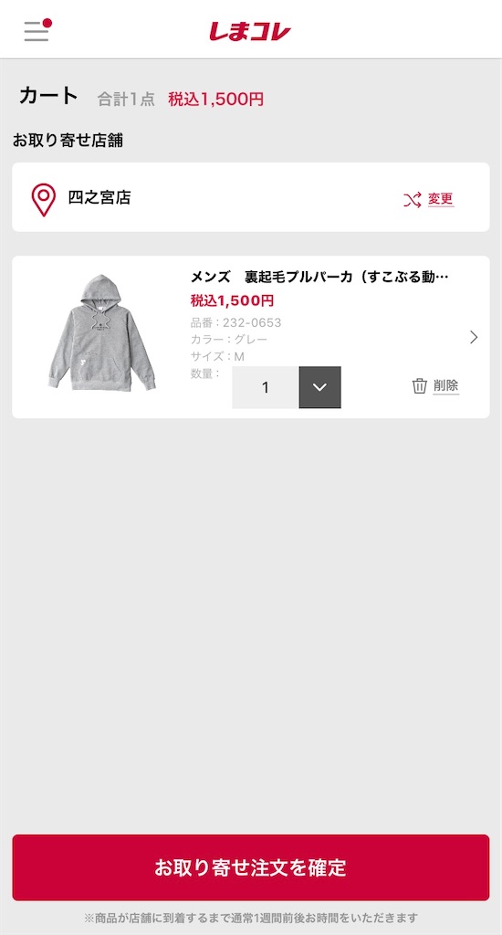 f:id:yuichan53world:20191215122702j:image f:id:yuichan53world:20191215122702j:image