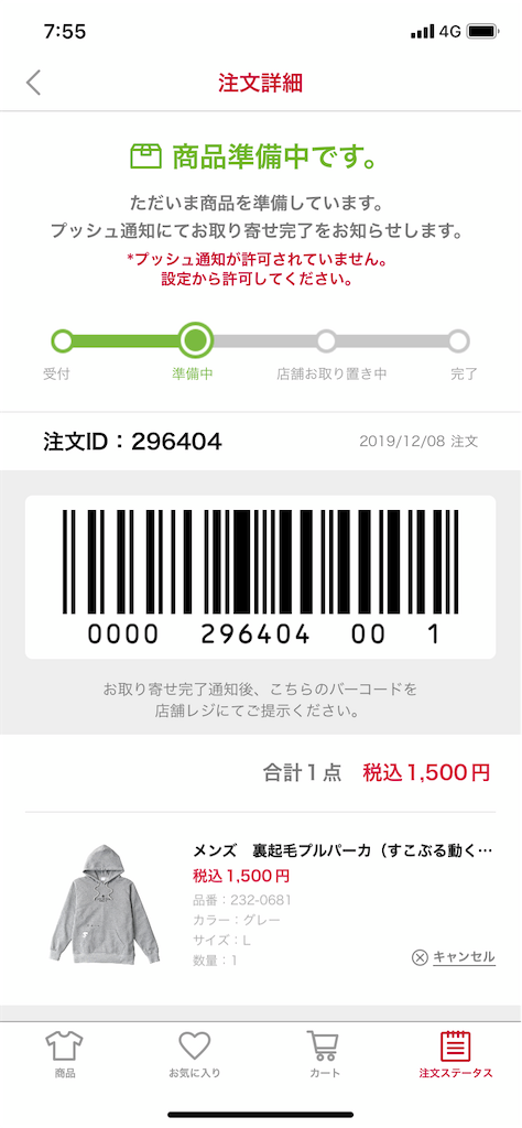 f:id:yuichan53world:20191215122922p:image f:id:yuichan53world:20191215122922p:image