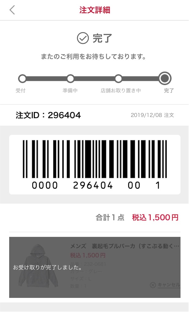 f:id:yuichan53world:20191215123316j:image f:id:yuichan53world:20191215123316j:image