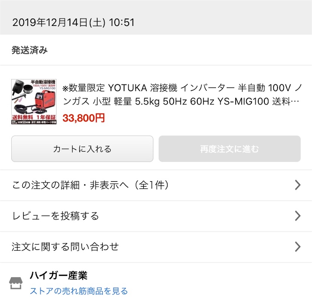 f:id:yuichan53world:20191222134942j:image f:id:yuichan53world:20191222134942j:image