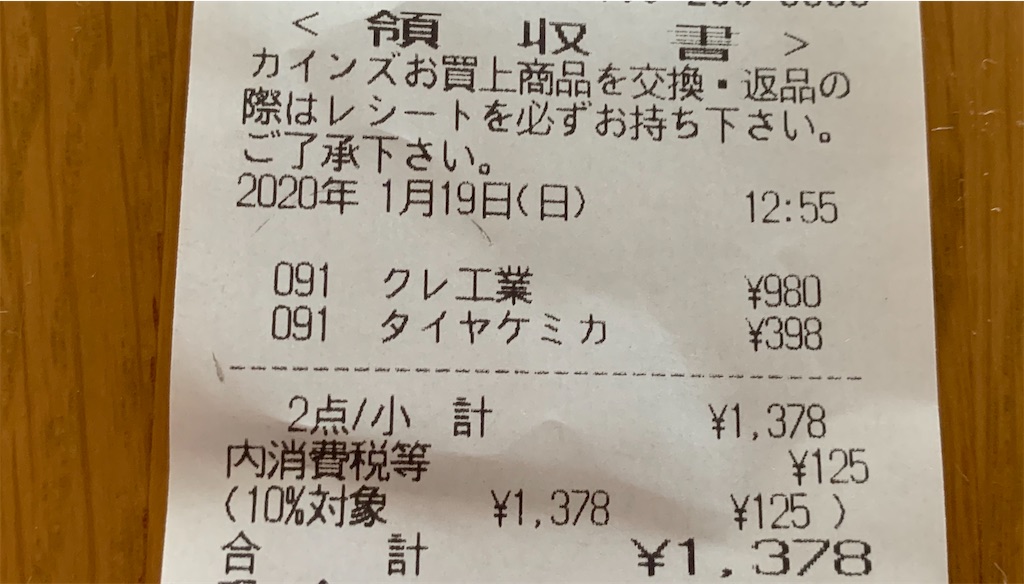 f:id:yuichan53world:20200119134459j:image f:id:yuichan53world:20200119134459j:image