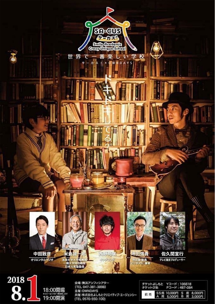 f:id:yuichi0arc0soc:20180805094836j:image
