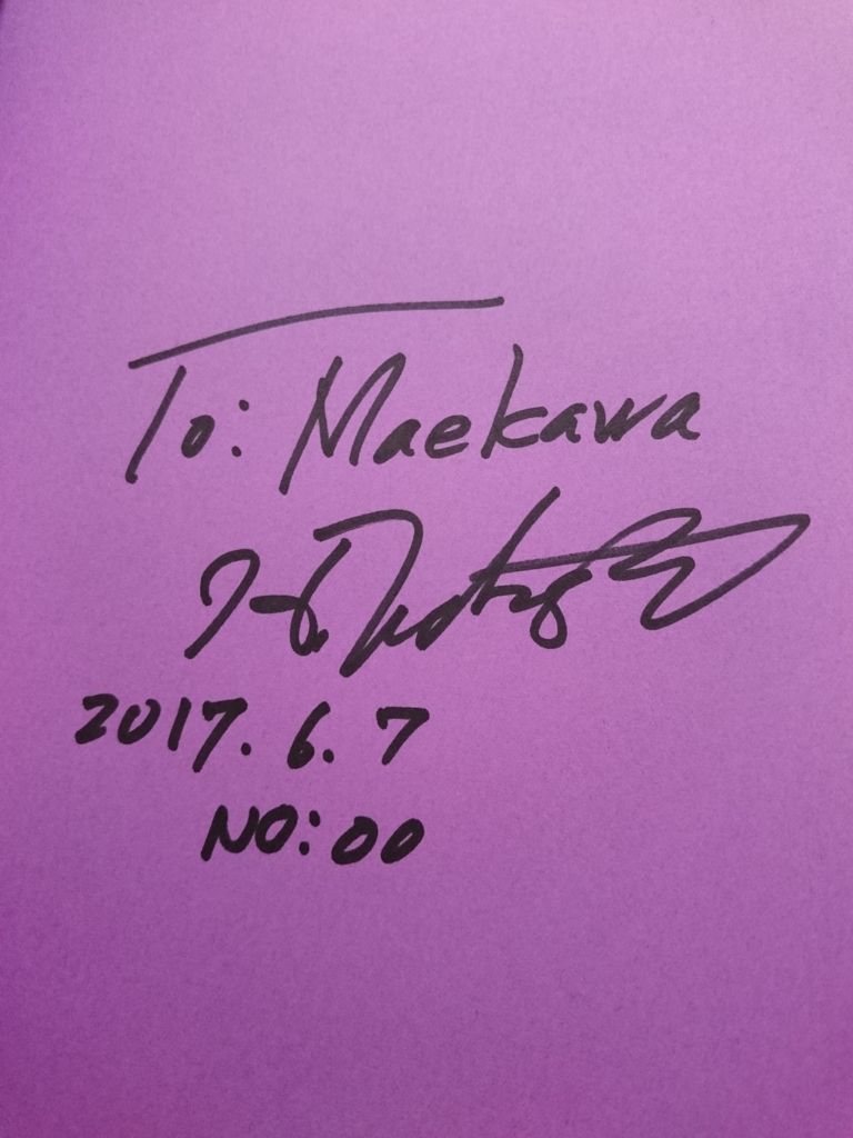 f:id:yuichi31:20170616130138j:plain:w300 f:id:yuichi31:20170616130138j:plain:w300