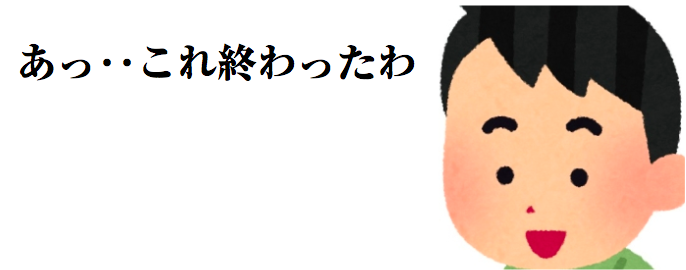 f:id:yuichi44:20170802164228p:plain f:id:yuichi44:20170802164228p:plain