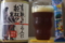 伊豆高原ビール　天城越え