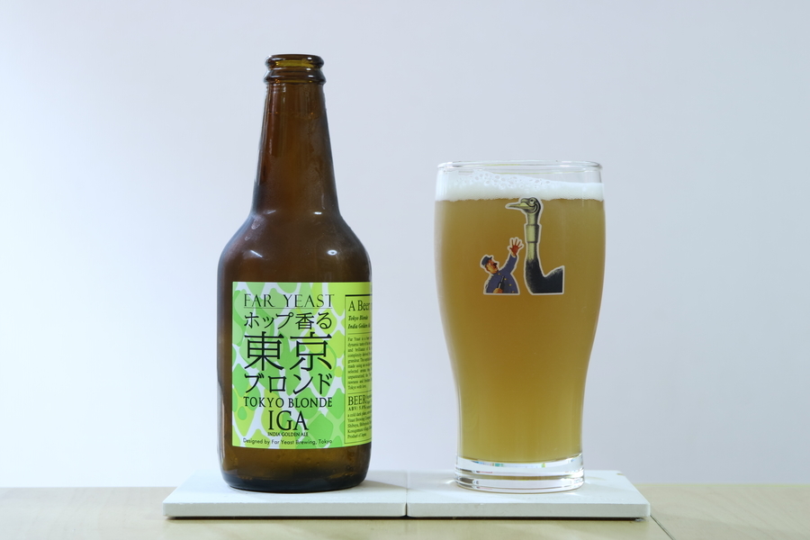 FAR WEAST BREWING　ホップ香る東京ブロンドIGA