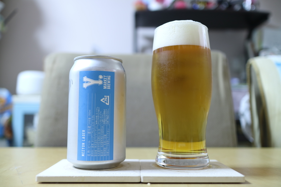 ワイマーケットブルーイング　MEIYON LAGER