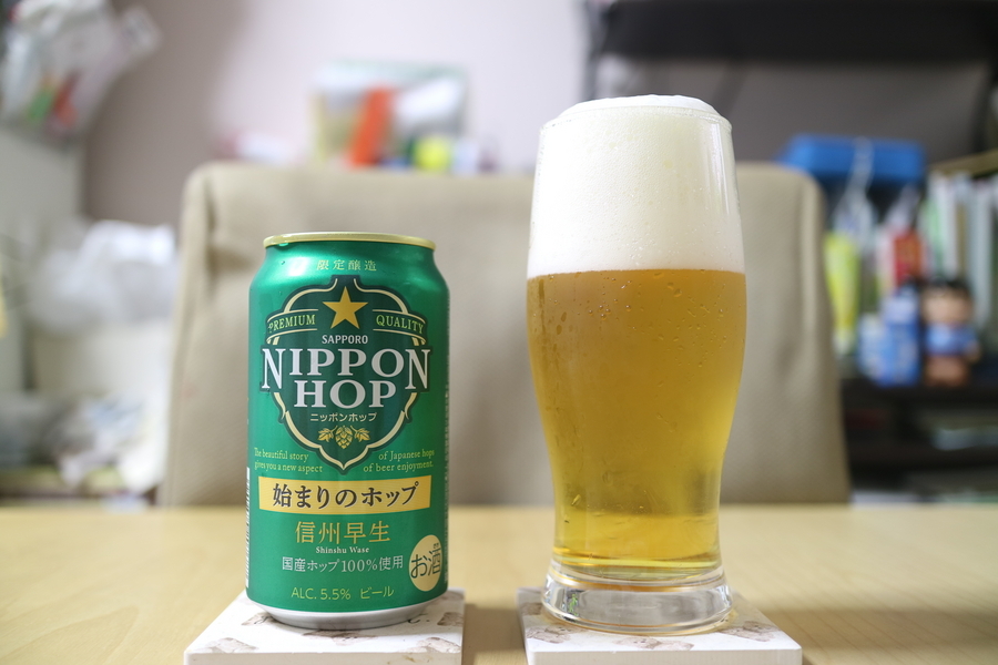 サッポロ　NIPPON HOP 始まりのポップ 信州早生