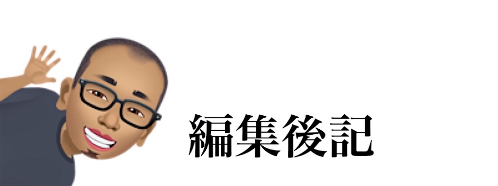 f:id:yuichisatoblog:20200923050548j:image f:id:yuichisatoblog:20200923050548j:image