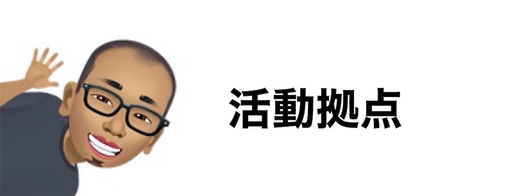 f:id:yuichisatoblog:20200923141118j:image f:id:yuichisatoblog:20200923141118j:image