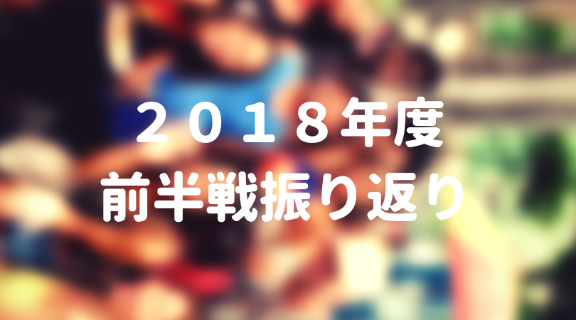 f:id:yuichiworld:20181003153949p:plain