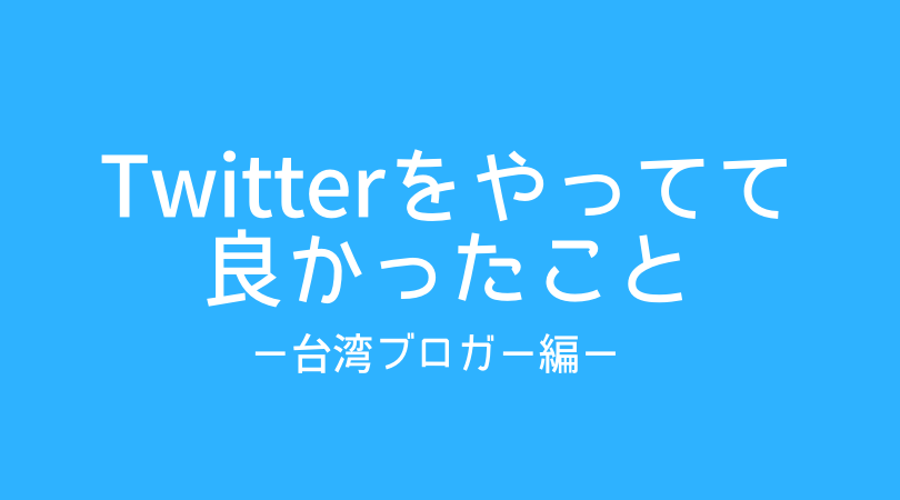 f:id:yuichiworld:20181018103621p:plain