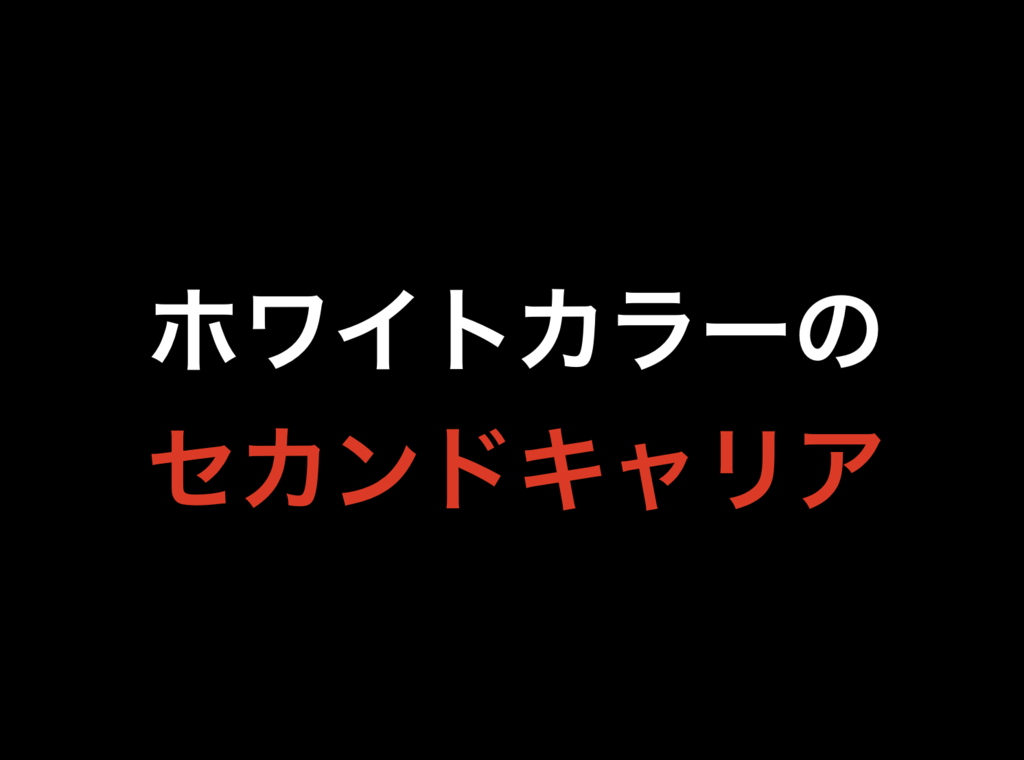 f:id:yuichiworld:20181112202504p:plain