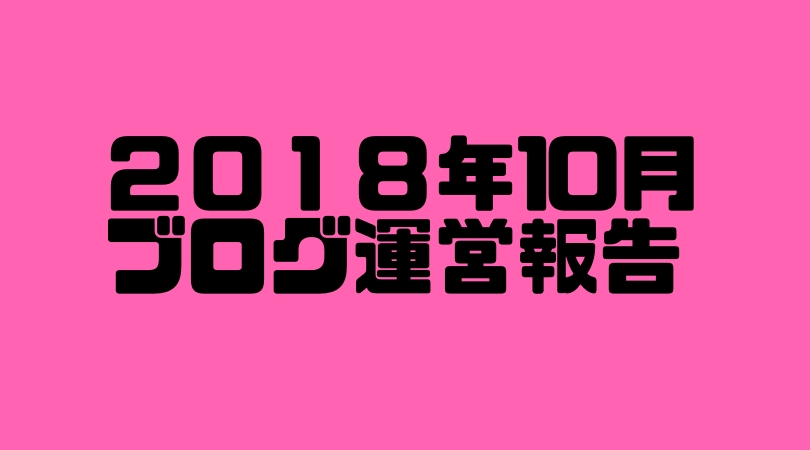 f:id:yuichiworld:20181130082250j:plain