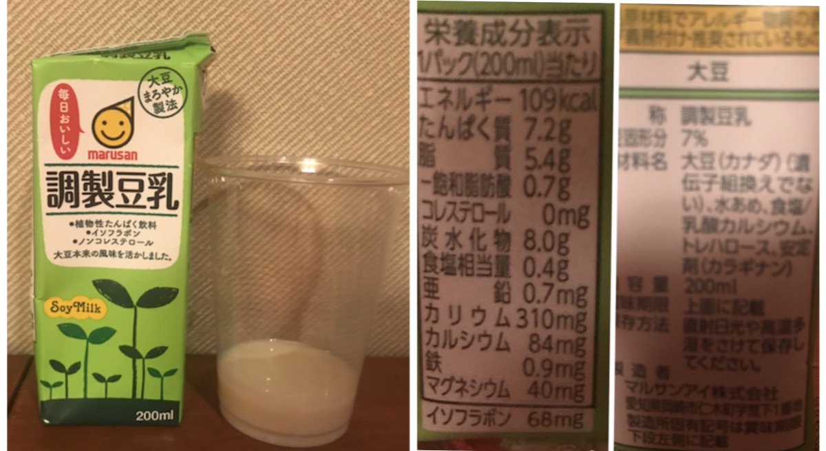 marusan 調製豆乳 原材料　栄養成分表示