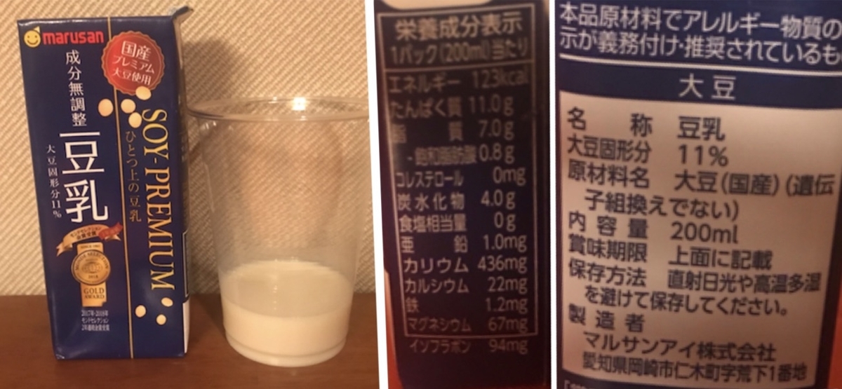 marusan SOY-PREMIUM　成分無調整豆乳 原材料　栄養成分表示
