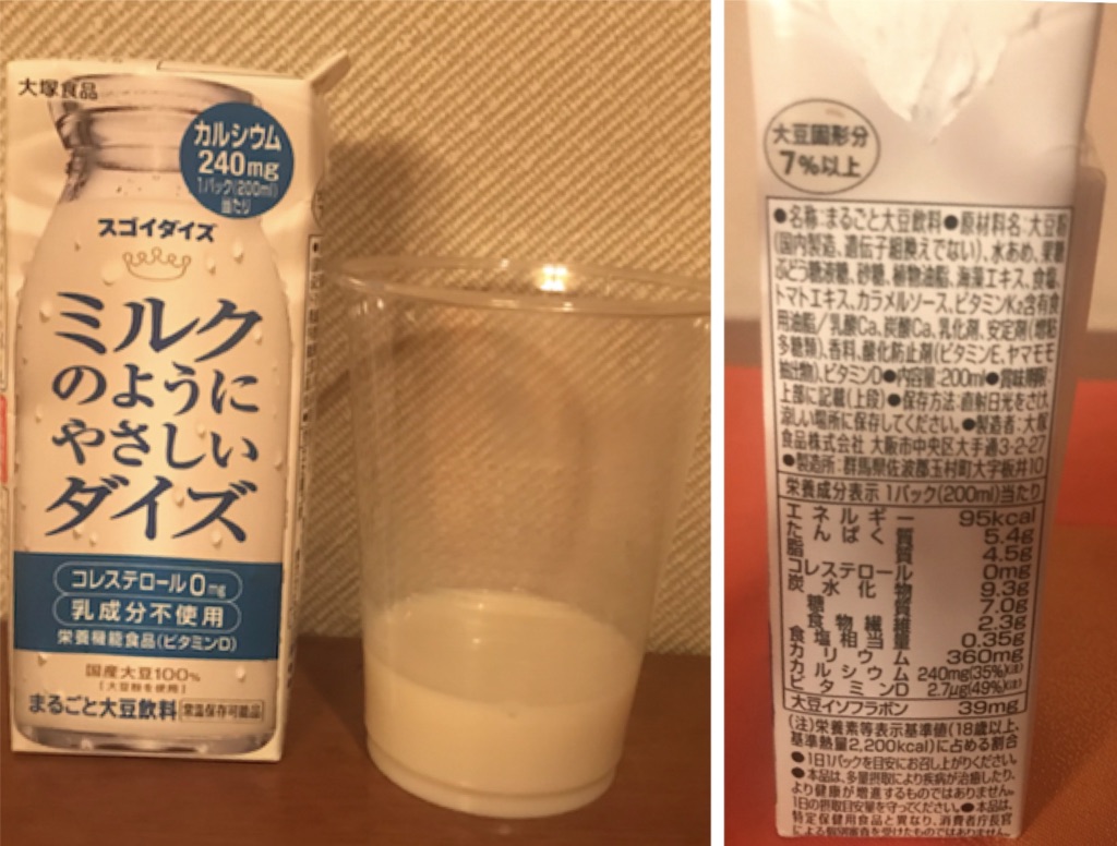 大塚食品　ミルクのようにやさしいダイズ　原材料　栄養成分表示