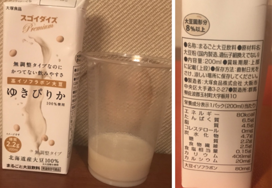 大塚食品　ゆきぴりか　原材料　栄養成分表示