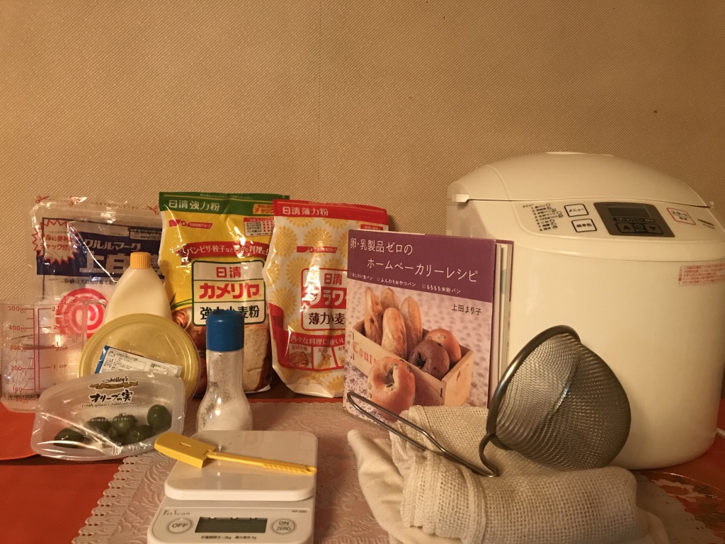 黒オリーブのルスティック 準備するもの