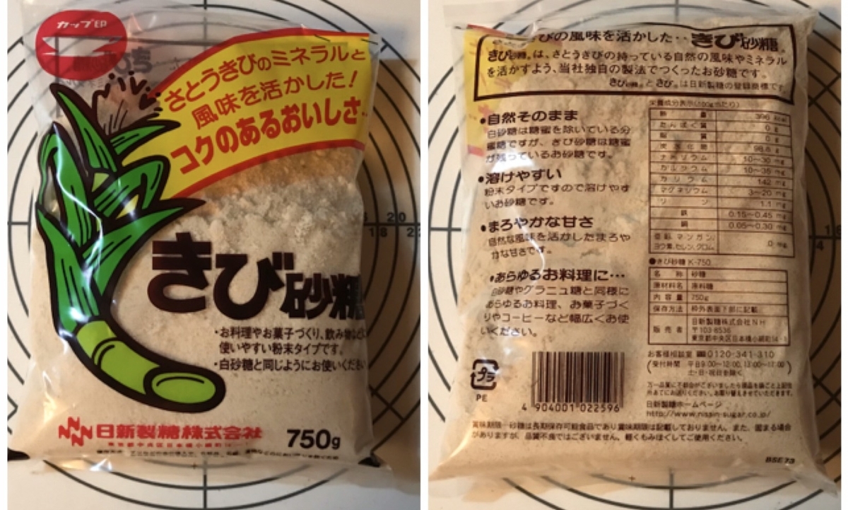 きび砂糖 手作りパン